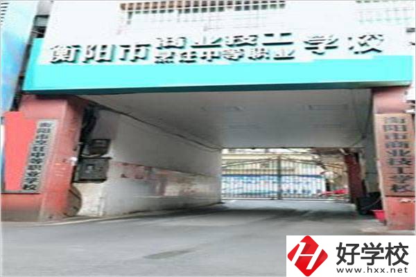 衡陽市烹飪中等職業(yè)學校大門