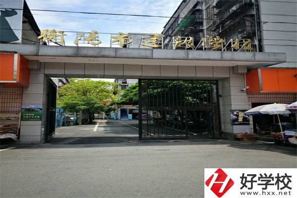 衡陽市建設(shè)學(xué)校好不好？有哪些專業(yè)？