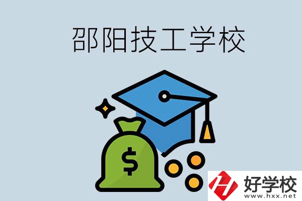邵陽(yáng)這3所技校比較好，一定要記得收藏！
