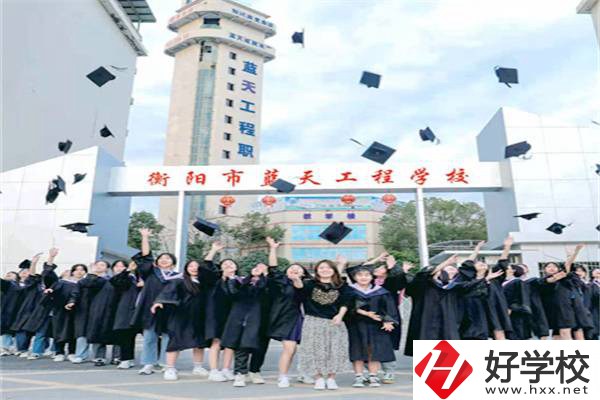 衡陽(yáng)市藍(lán)天工程學(xué)校是公辦還是民辦？有什么特色專業(yè)？
