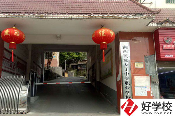 湘西民族女子中等職業(yè)學(xué)校怎么樣？有哪些辦學(xué)特色？