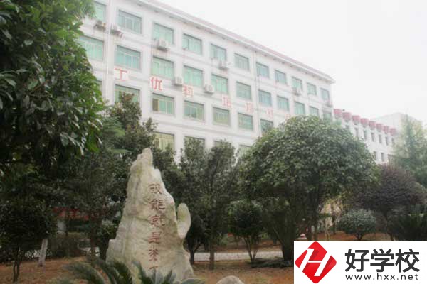 湖南兵器工業(yè)高級技工學校怎么樣？有哪些特色？