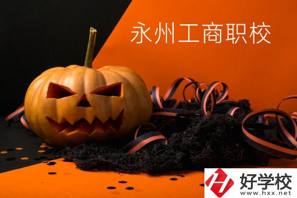 永州工商職業(yè)中專學(xué)校好嗎？讀完可以考大學(xué)嗎？
