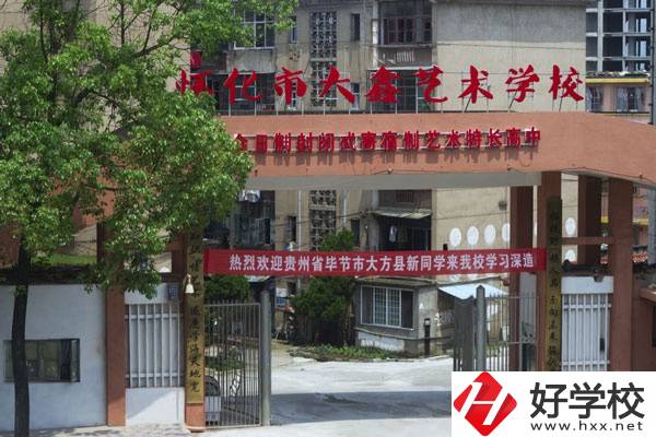 懷化大鑫職高有哪些專(zhuān)業(yè)？就業(yè)前景怎么樣？