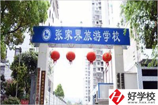 想在張家界學(xué)幼師專業(yè)，推薦這所中專學(xué)校