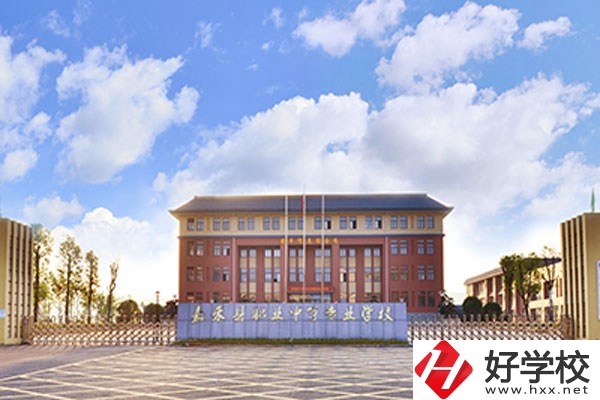 郴州市嘉禾縣職校怎么樣？學費是多少？