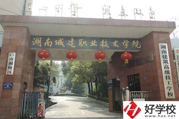 湖南建筑高級(jí)技工學(xué)校是大專嗎？有沒(méi)有中職部？