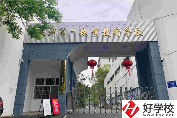 株洲一職是中專嗎？有哪些專業(yè)？