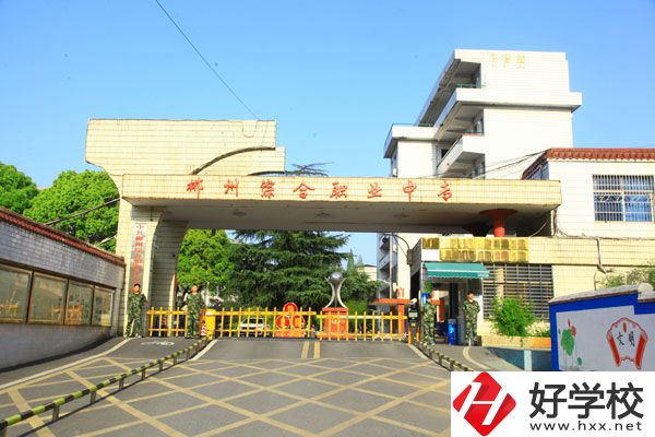 郴州市有什么值得推薦的中專(zhuān)學(xué)校？