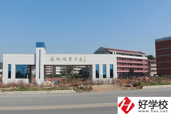 邵陽重點(diǎn)工業(yè)中職有哪些？辦學(xué)條件怎么樣？