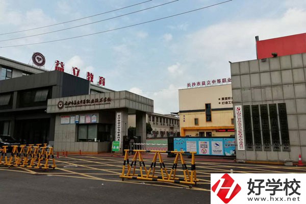 長(zhǎng)沙市益立中等職業(yè)技術(shù)學(xué)校有哪些辦學(xué)優(yōu)勢(shì)？
