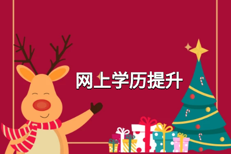 當(dāng)今社會(huì)，學(xué)歷更重要還是閱歷更重要？