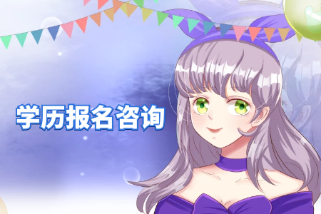 提升學(xué)歷 看到有很多學(xué)歷提升機(jī)構(gòu)，自考和成考 區(qū)別很大嗎？想專升本！？