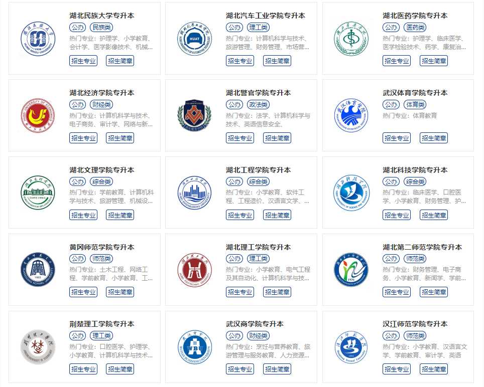 普通專升本能報一本院校嗎？能報的一本院校有哪些？