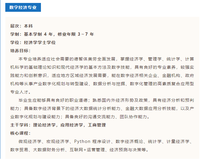 武漢工商學(xué)院2023年普通專升本或新增2個專業(yè)？
