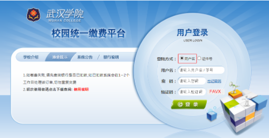 武漢學(xué)院2022普通專升本什么時(shí)候截止繳費(fèi)？在哪里繳費(fèi)？