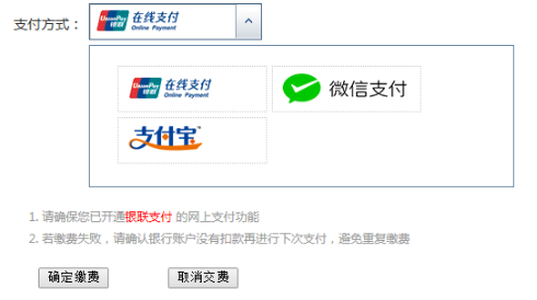 武漢學(xué)院2022普通專升本什么時(shí)候截止繳費(fèi)？在哪里繳費(fèi)？