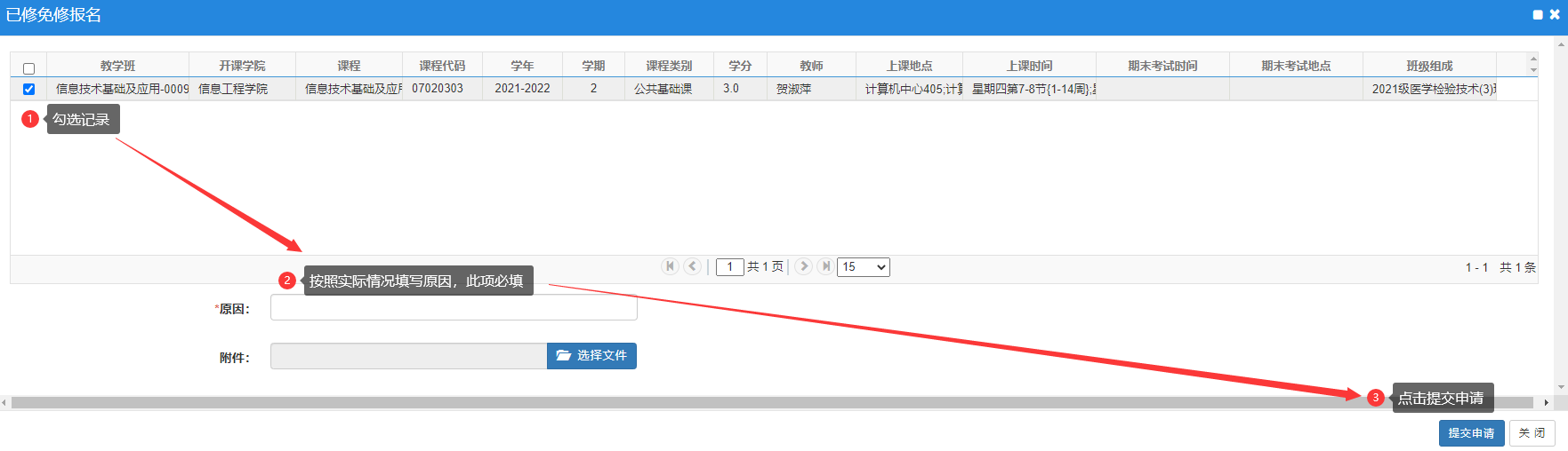 普通專升本生本科可以申請(qǐng)免修嗎？免修申請(qǐng)流程是怎樣的？