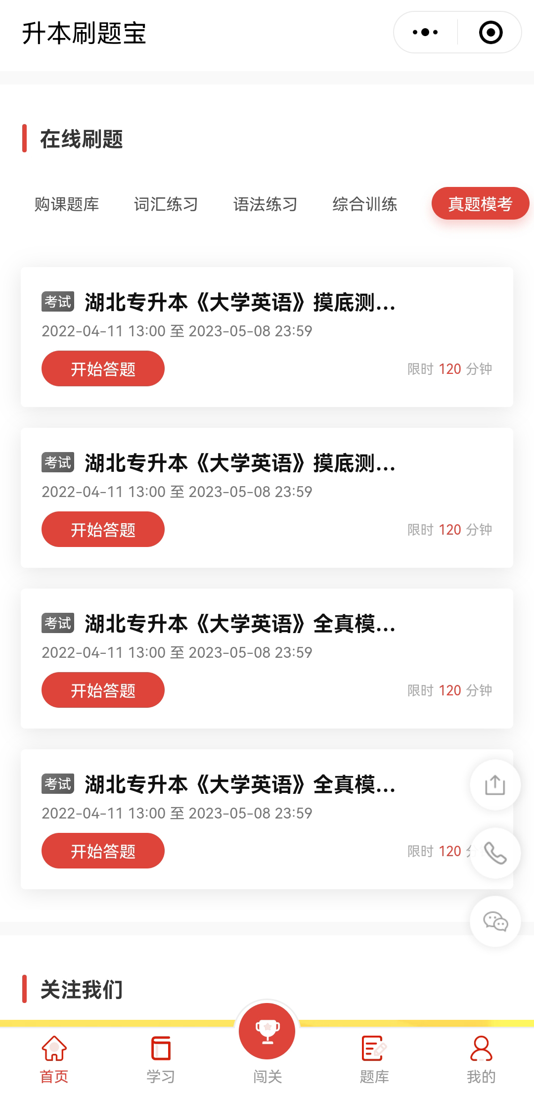 升本人還能過好618嗎？升本人618必備好物，包含復(fù)習(xí)資料！