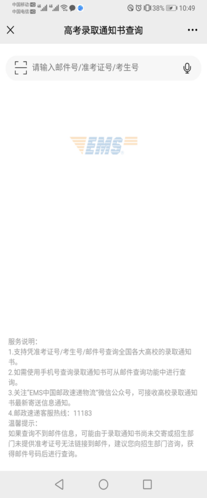 三峽大學(xué)科技學(xué)院2022專升本生通知書發(fā)了嗎？專升本第幾批發(fā)？