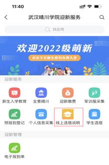 普通專升本生能提前選宿舍嗎？怎么在家就能選宿舍？