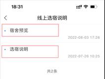 普通專升本生能提前選宿舍嗎？怎么在家就能選宿舍？