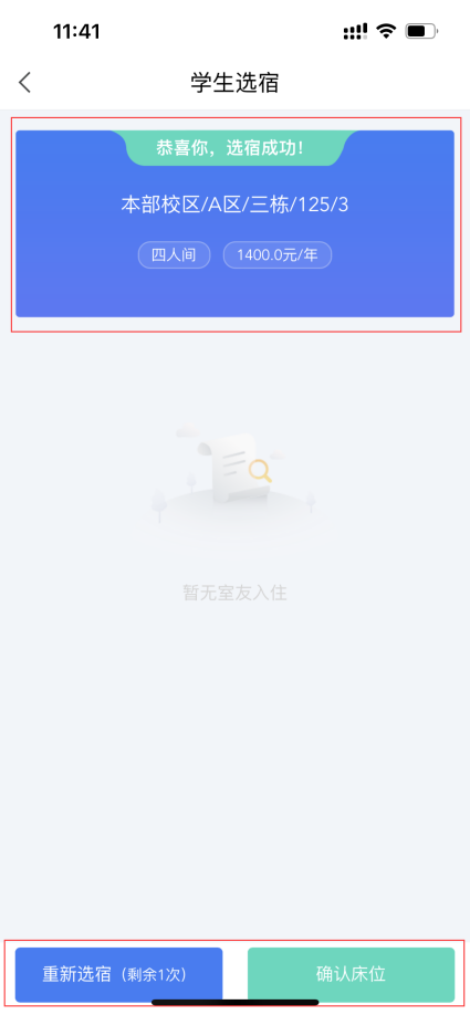 普通專升本生能提前選宿舍嗎？怎么在家就能選宿舍？