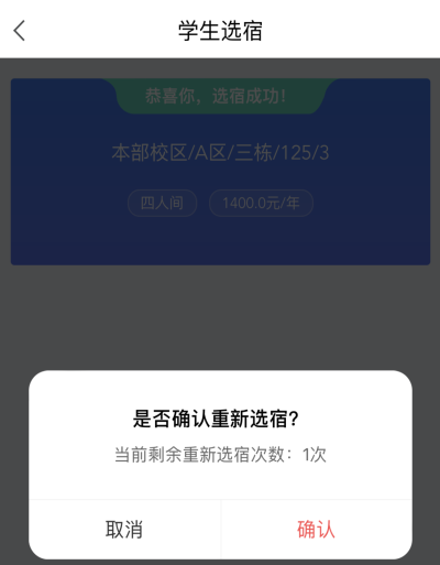 普通專升本生能提前選宿舍嗎？怎么在家就能選宿舍？