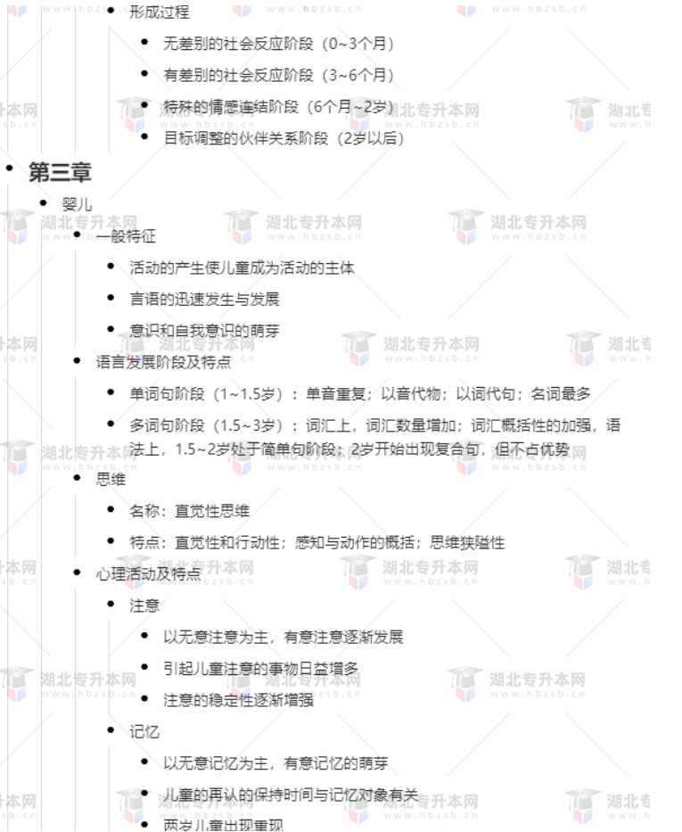 專升本學(xué)前教育心理學(xué)考什么？難考嗎？有哪些重要考點(diǎn)？