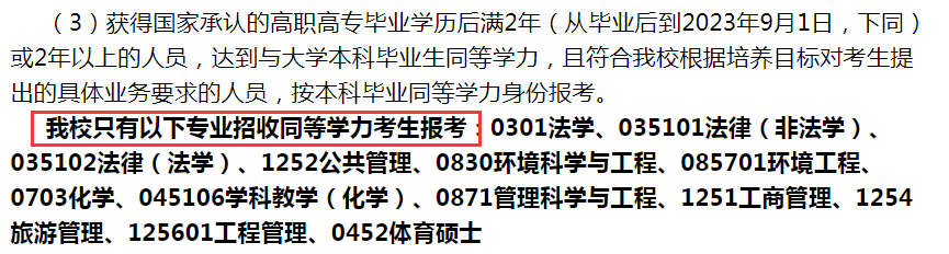 ?？粕佳胁唤邮芡葘W(xué)力？先專升本后考研有什么必要？